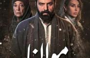 موعد عرض مسلسل مولانا والقنوات الناقلة والإعادة .. رمضان 2026