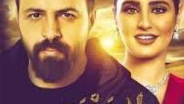 مسلسل الهيبة الجزء الخامس