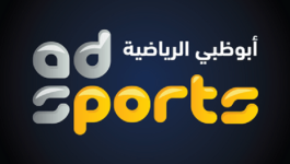 تردد قنوات أبو ظبي الرياضية 1 و 2 و 3 الجديد 2021 .. تردد AD Sports .. تصفيات كأس العالم