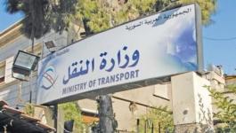 وزارة-النقل-السورية.jpg