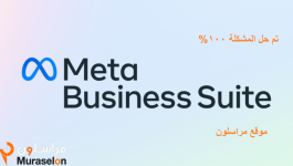 meta-business-suit-2024.png