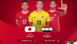 مباراة سوريا واليابان للشباب اليوم