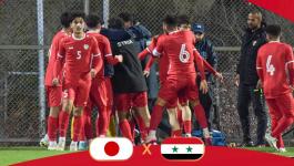 نتيجة مباراة سوريا واليابان للشباب