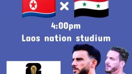 رابط مباراة سوريا وكوريا عبر قناة الاتحاد السوري يوتيوب
