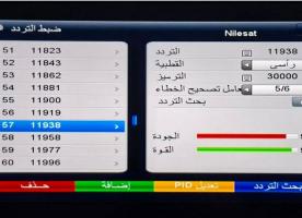 تردد قناة سوريا الثانية الجديد على نايل سات .. رمضان 2026