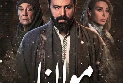 موعد عرض مسلسل مولانا والقنوات الناقلة والإعادة .. رمضان 2026