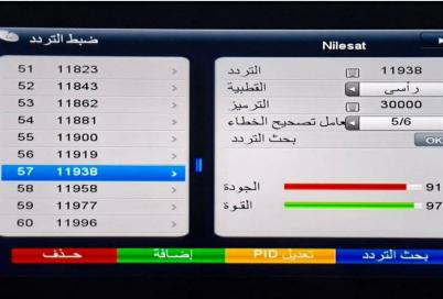 تردد قناة سوريا الثانية الجديد على نايل سات .. رمضان 2026