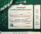 رابط نتائج البكالوريا 2026 سوريا علمي و ادبي